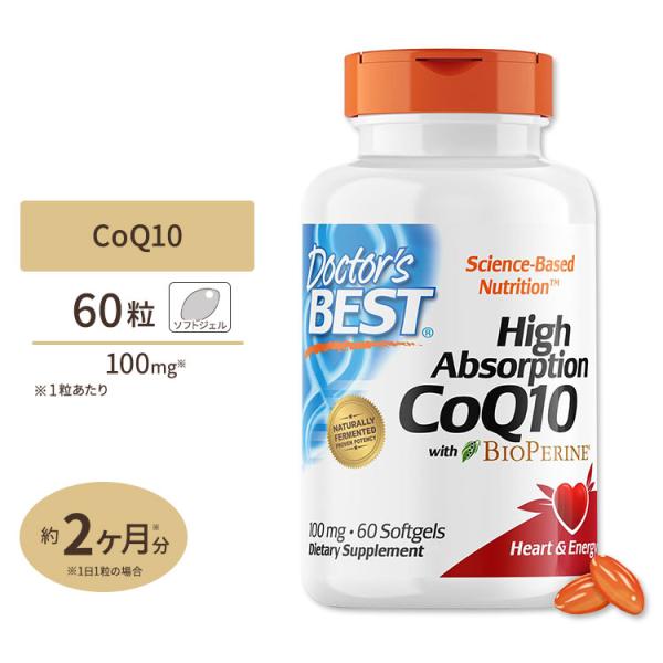 高吸収 コエンザイムQ10 バイオペリン配合 60粒 ソフトジェル Doctor&apos;s BEST (ド...