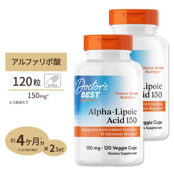 [2個セット] ベストアルファリポ酸 150mg 120粒 Doctor's BEST（ドクターズベ...
