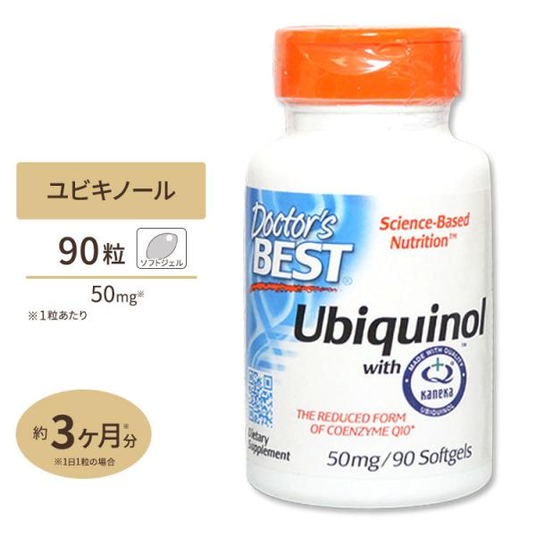 ユビキノール 還元型 コエンザイム Q10 50mg 90粒 Doctor&apos;s BEST（ドクターズ...