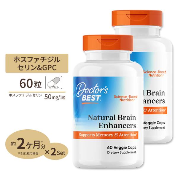 [2個セット] ホスファチジルセリン配合 ナチュラルブレイン エンハンサー GPC ＆ PS カプセ...