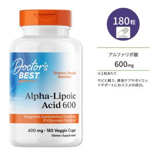 ドクターズベスト アルファリポ酸600 600mg 180粒 ベジカプセル Doctor's Best Alpha-Lipoic Acid 600 サプリメント α-リポ酸 健康 美容 補酵素｜supplefactory