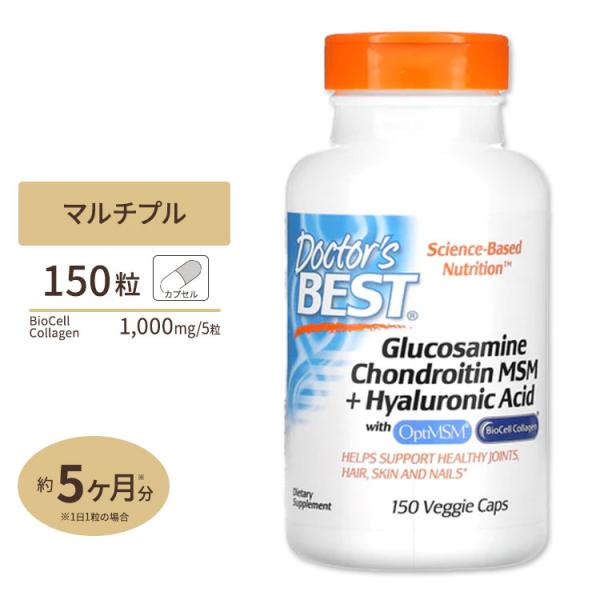 グルコサミン コンドロイチン MSM ＋ ヒアルロン酸 150粒 Doctor's BEST（ドクタ...
