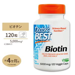 ドクターズベスト ビオチン 5000mcg 120粒 サプリメント カプセル Doctor's BEST Biotin｜supplefactory
