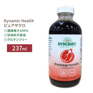 ダイナミックヘルス ピュアザクロ 濃縮果汁100%ジュース 237ml (8floz) Dynamic Health Pure Pomegranate Unsweetened 100% Juice Concentrate｜supplefactory