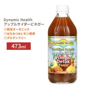 ダイナミックヘルス 認定オーガニック アップルサイダービネガー トニック ハニー&レモン 473ml (16floz) Dynamic Health Apple Cider Vinegar Tonic｜supplefactory