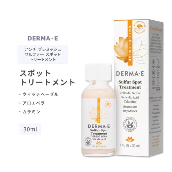 ダーマイー アンチブレミッシュ サルファー スポット トリートメント 30ml (1floz) DE...