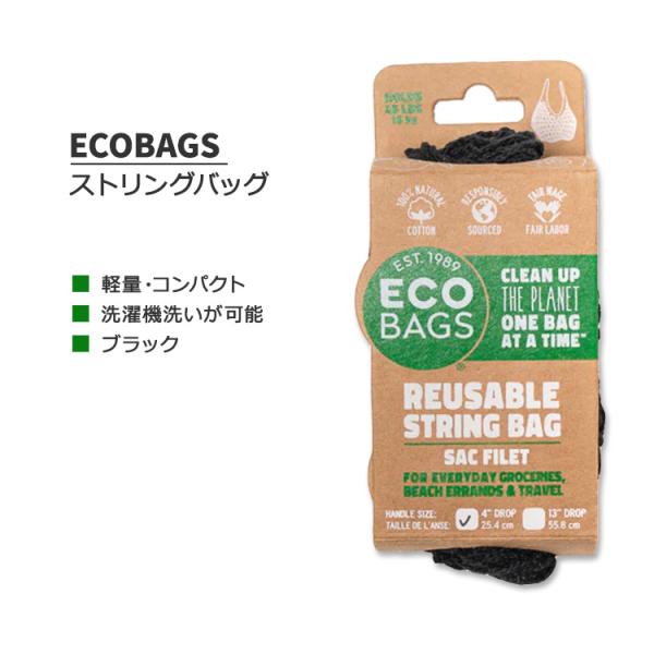 エコバッグ ストリングバッグ トートハンドル ブラック ECOBAGS PACKAGED STRIN...