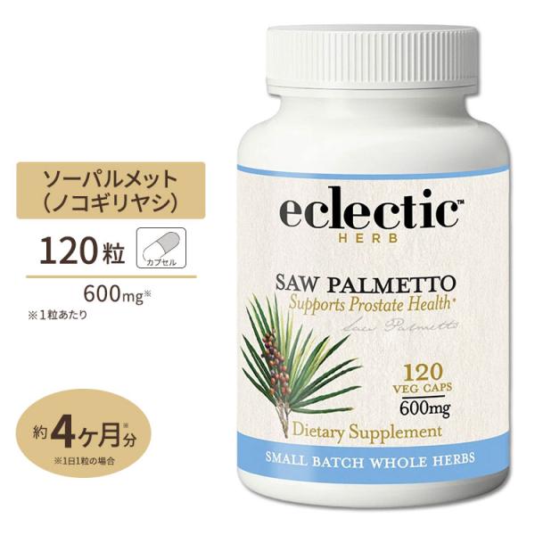 Eclectic Institute ノコギリヤシ 600 mg 120カプセル