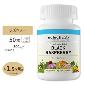 エクレクティック フリーズドライ ブラックラズベリー サプリメント 300mg 50粒 Eclectic Institute｜supplefactory