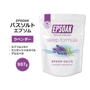 エプソーク スリープフォーミュラ エプソムソルト バスソルト ラベンダー 907g (2LB) EPSOAK Sleep Formula Epsom Salt Bath Salt 硫酸マグネシウム｜supplefactory