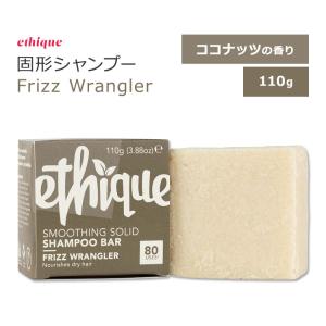 エティーク フリズラングラー 固形シャンプー ココナッツの香り 110g (3.88oz) ethi...