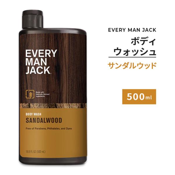 エブリマンジャック ボディウォッシュ サンダルウッドの香り 500ml (16.9floz) EVE...