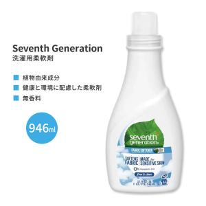 洗濯洗剤、フレグランスブースター 2セット リフィル3個 セブンスジェネレーション 柔軟剤 フレッシュラベンダー 946ml (32