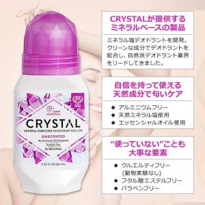 クリスタル ミネラル デオドラント ロールオン...の詳細画像1