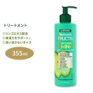 ガルニエ フラクティス グロウストロング 10-in-1 リーブイン トリートメント 354ml (12.0floz) Garnier Fructis Grow Strong 10-In-1｜supplefactory