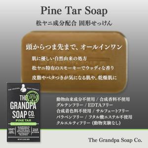 グランパ オリジナルワンダーソープ 松ヤニ固形...の詳細画像1