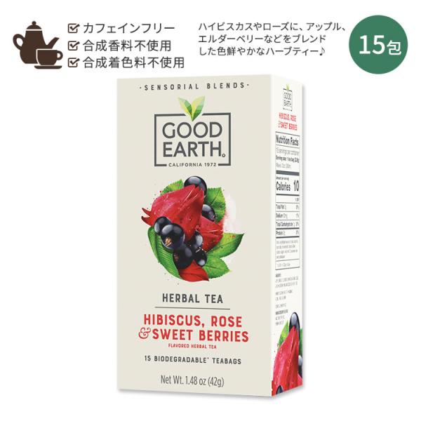 グッド アース ティーズ ハイビスカス・ローズ&amp;スイートベリー ハーバルティー 15包 42g (1...