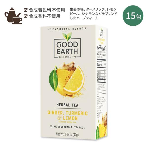 グッド アース ティーズ ジンジャー・ターメリック&amp;レモン ハーバルティー 15包 42g (1.4...