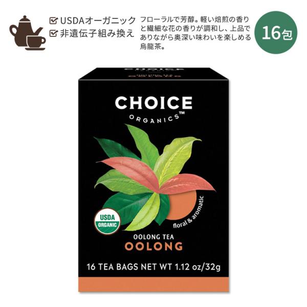 チョイスオーガニックティー オーガニック ウーロン茶 16包 32g (1.12oz) CHOICE...