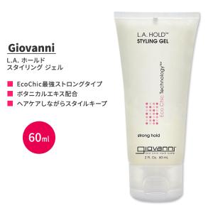 ジョバンニ L.A. ホールド スタイリング ジェル 60ml (2 fl oz) Giovanni L.A. Hold Styling Gel ストロング トラベルサイズ 旅行｜supplefactory