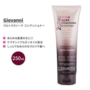 ジョバンニ ツーシック ウルトラスリーク コンディショナー 250ml (8.5 fl oz) Giovanni 2chic Ultra-Sleek Conditioner with Keratin and Argan Oil｜supplefactory