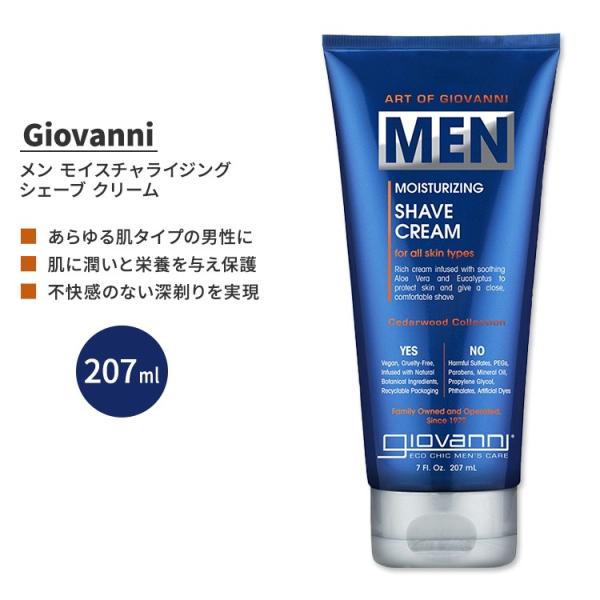 ジョバンニ メン モイスチャライジング シェーブ クリーム 207ml (7 fl oz) Giov...