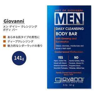 ジョバンニ メン デイリー クレンジング ボディ バー 141g (5 oz) Giovanni MEN Daily Cleansing Body Bar 固形せっけん｜supplefactory