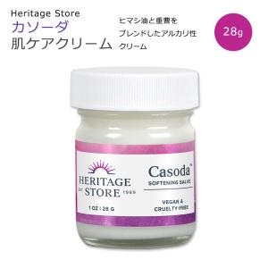 ヘリテージストア カソーダ 肌ケアクリーム 28g (1oz) Heritage Store Casoda ひまし油 重曹 ほくろ いぼ 美容 スキンケア ビンポイント｜supplefactory