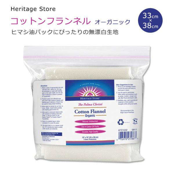 ヘリテージストア オーガニック コットンフランネル 1枚 Heritage Store Cotton...