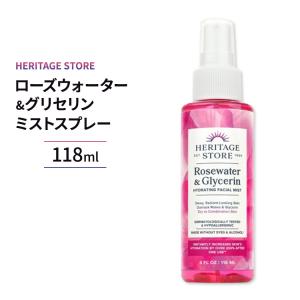 ヘリテージプロダクツ ローズウォーター＆グリセリン アトマイザー 120ml｜supplefactory