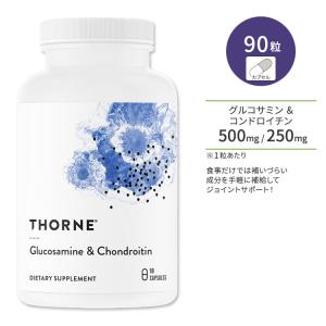 ソーン グルコサミン & コンドロイチン カプセル 90粒 Thorne Glucosamine & Chondroitin ジョイントサポート｜supplefactory