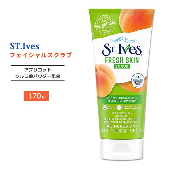 セントアイブス フレッシュスキン フェイシャルスクラブ アプリコット配合 170g (6oz) St...