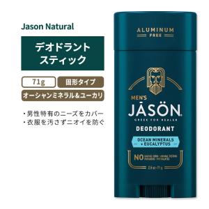 ジェイソンナチュラル デオドラントの買取情報
