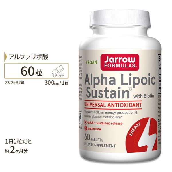 αリポ酸 &amp; ビオチン 300mg 60粒 Jarrow Formulas （ジャローフォーミュラ）...