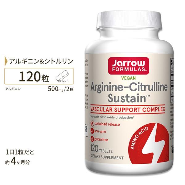 【日本未発売】アルギニン シトルリン 120粒 2カ月分 Jarrow Formulas(ジャロウフ...