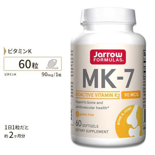 ジャローフォーミュラズ MK-7 90mcg ソフトジェル 60粒 Jarrow Formulas ...