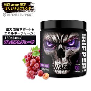 ジェーエヌエックススポーツ ザ・リッパー！ ファットバーナー プレミアムグレープ味 150g JNX SPORTS The Ripper！ Fat burner Premium Grape 5.3oz｜supplefactory