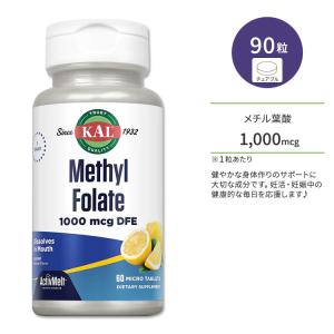 カル メチル葉酸 1000mcg レモン 60粒 チュアブル KAL Methyl Folate DFE ActivMelt Instant Dissolve サプリ ヘルスケア 葉酸 妊活 アクティブメルト