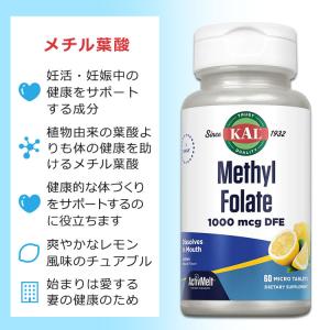 カル メチル葉酸 1000mcg レモン 60...の詳細画像1