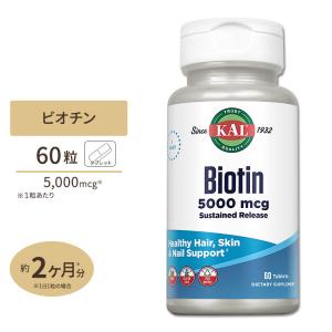 ビオチン サプリ タイムリリース型 5000mcg 60粒 KAL カル｜supplefactory