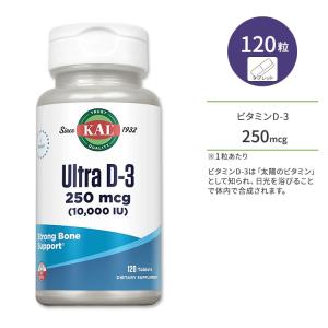 カル ウルトラビタミンD-3 250mcg 120粒 タブレット KAL Ultra Vitamin D-3 120 Tablets サプリ｜supplefactory