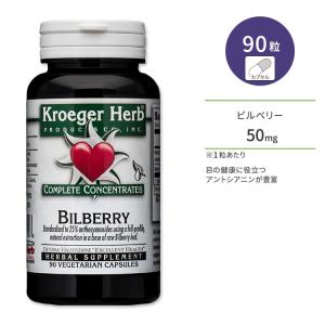 クローガーハーブ ビルベリー 90粒の買取情報