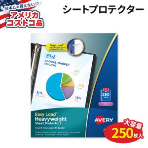 【アメリカコストコ品】エイブリー ヘビーウェイト シート プロテクター 250枚入り Avery Heavyweight Sheet Protector 250-count 3穴 クリアシート｜supplefactory