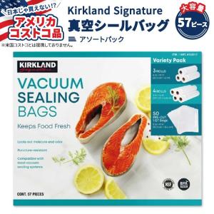 コストコ（Costco） フードセーバー用 専用ロール5本&36袋セット