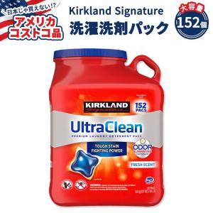 【アメリカコストコ品】カークランド シグネチャー ウルトラ クリーン 洗濯洗剤パック 3.6kg (152パック) Kirkland Signature Laundry Detergent Pacs