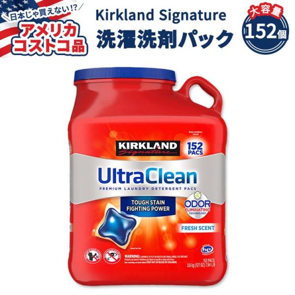 【アメリカコストコ品】カークランド シグネチャー ウルトラ クリーン 洗濯洗剤パック 3.6kg (...