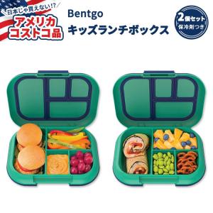【アメリカコストコ品】ベントゴー キッズ チル ランチ ボックス グリーン 2個セット Bentgo Kids Chill Lunch Box, 2-pack｜supplefactory
