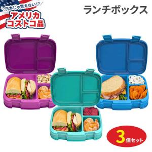 【アメリカコストコ品】ベントゴー フレッシュランチボックスコンテナ 3個セット Bentgo Fresh Lunch Box Containers 3-pack お弁当箱 フードコンテナ｜supplefactory