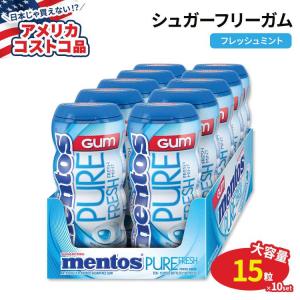 【アメリカコストコ品】メントス ピュアフレッシュ シュガーフリーガム フレッシュミント 15粒 × 10個 Mentos Pure Fresh Sugar Free Gum Fresh Mint｜supplefactory