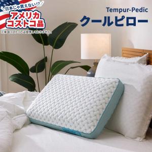 アメリカコストコ品】セレニティ バイ テンピュールペディック